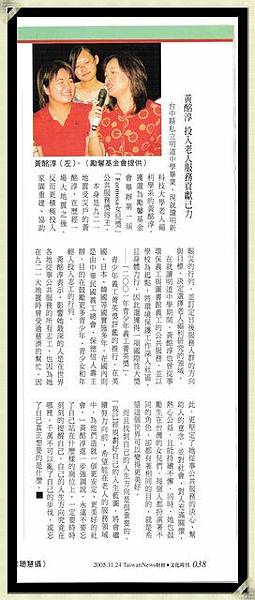 Taiwan News報導內文.jpg