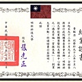 創業大賞研習證書.jpg