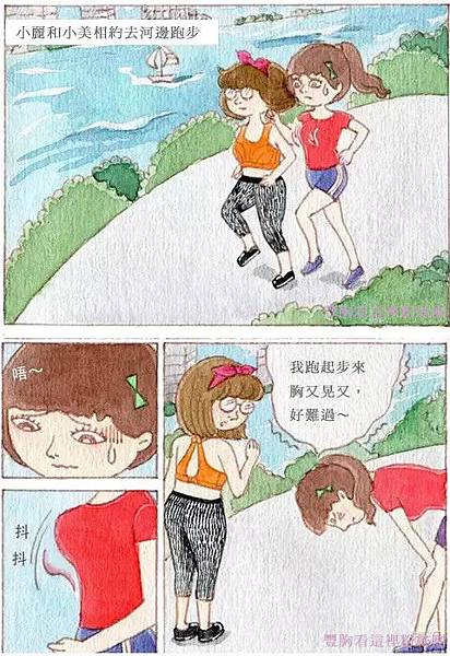 運動內衣-跑步1.jpg