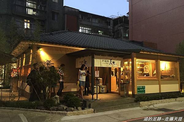 食記 台北 鳥丈爐端燒 新開幕日本來台 日式老屋改建炭火串燒居酒屋 更新 19遷移至大直美麗華 涵的足跡 走遍天涯