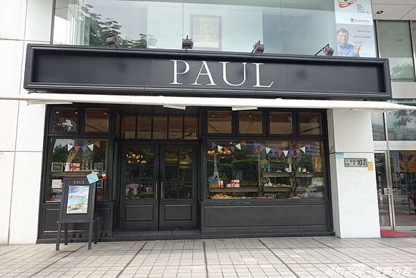 食記 台北仁愛圓環 Paul 味蕾的南法之旅 期間限定的美味餐點與甜點 涵的足跡 走遍天涯 痞客邦 食記 台北仁愛圓環 Paul 味蕾的南法之旅 期間限定的美味餐點與甜點 涵的足跡 走遍天涯 痞客邦