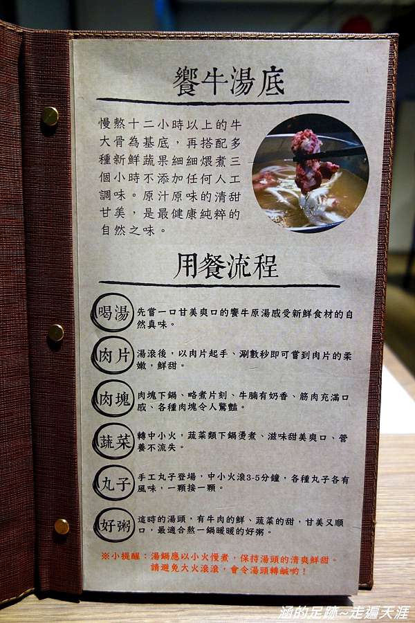 食記 新北市板橋 饗牛飴園 鮮牛肉專賣店 台灣溫體牛肉火鍋的鮮甜好滋味 涵的足跡 走遍天涯 痞客邦 食記 新北市板橋 饗牛飴園 鮮牛肉專賣店 台灣溫體牛肉火鍋的鮮甜好滋味 涵的足跡 走遍天涯 痞客邦