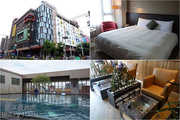 台中 星享道酒店in Sky Hotel 逢甲夜市旁 游泳池 泡腳池 健身房 優質親子住宿推薦 涵的足跡 走遍天涯 痞客邦 台中 星享道酒店in Sky Hotel 逢甲夜市旁 游泳池 泡腳池 健身房 優質親子住宿推薦 涵的足跡 走遍天涯 痞客邦