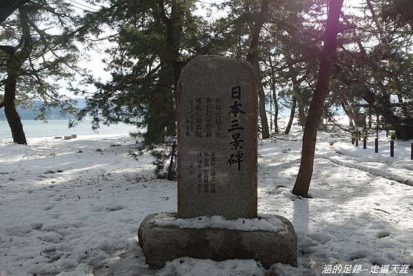 海之京都 日本三景之一 天橋立 自助旅行 傘松公園昇龍觀 View Land飛龍觀 兩邊都不能錯過的美麗絕景 涵的足跡 走遍天涯