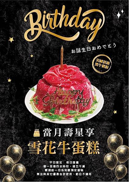 中和燒肉吃到飽 燒惑日式炭火燒肉店 食材豐富 品質好 當月壽星送雪花翼板黑牛蛋糕 新北燒肉吃到飽推薦