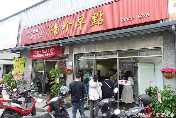 宜蘭礁溪|清珍早點:平價好吃的蔥燒餅、小籠包,超人氣早餐店整修後重新開幕 清珍早點,礁溪早餐,蔥燒餅,小籠包,宜蘭中式早餐,豆漿,米漿,宜蘭,礁溪鄉,早午