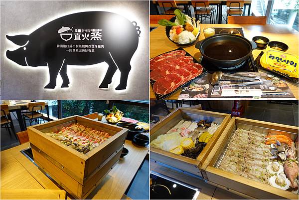 碧潭廣場,新店捷運站,扁柏蒸,韓式高湯,韓國泡麵,韓式紙火鍋,鐵火鍋,新北,新店區,直火蒸,韓國「直火蒸」扁柏蒸食ｘ鐵火鍋,韓式料理,扁柏蒸食,鐵火