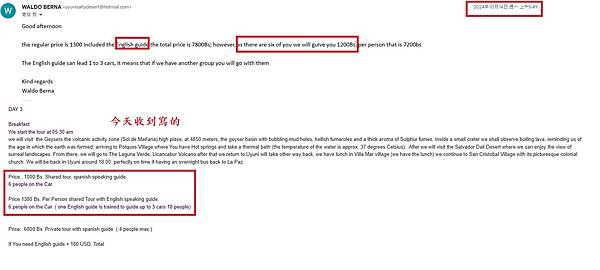 玻利維亞天空之境選旅行社及第一晚住宿選擇.