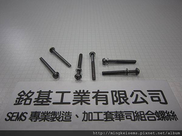 附華司螺絲SEMS 圓頭華司頭十字割溝螺絲套附平華司組合M4#X25 PHILIPS WASHER HEAD SCREWS WITH FLAT WASHER ASSEMBLED