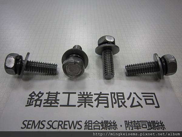 附華司螺絲SEMS SCREWS 六角螺絲套附彈簧華司和平華司(墊圈)組合5/16X1" HEX HEAD SCREWS & SPRING+FLAT WASHERS ASSEMBLED