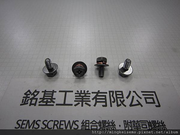 組合螺絲SEMS SCREWS 六角十字三角牙螺絲套附彈簧華司和平華司(墊片)組合M4X10 HEX HEAD TRILOBULAR THREAD SCREWS & SPRING+FLAT WASHERS ASSEMBLED