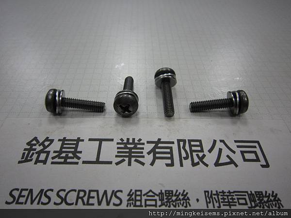 組合螺絲SEMS SCREWS  岡山頭螺絲套附波型華司和平墊圈組合M4X18 FILLISTER SCREWS & WAVE WASHERS(DIN 6908)ASSEMBLED