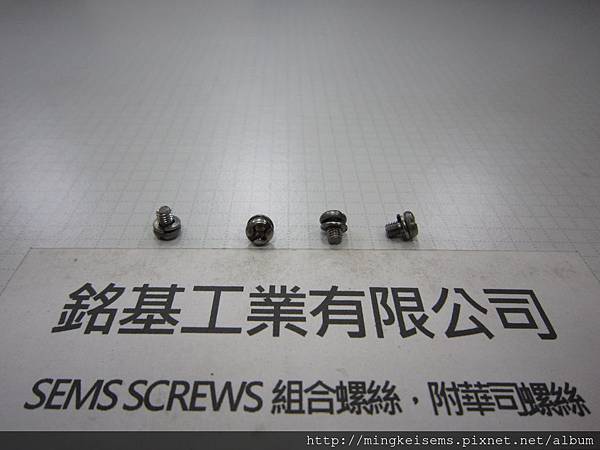 組合螺絲 SEMS 白鐵圓頭十字割溝螺絲套附彈簧華司組合M3X4 STAINLESS STEEL PAN HEAD SCREWS & SPRING WASHER ASSEMBLED 