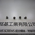 組合螺絲 SEMS 白鐵圓頭十字割溝螺絲套附彈簧華司組合M3X4 STAINLESS STEEL PAN HEAD SCREWS & SPRING WASHER ASSEMBLED 