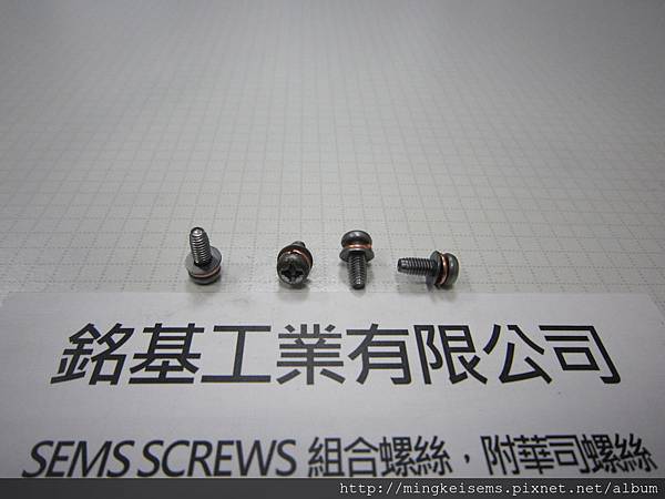 組合螺絲 SEMS SCREWS 圓頭三角牙螺絲套附二片華司組合M3X8 PAN HEAD TRILOBULAR THREAD SCREWS WITH SPRING+FLAT WASHERS ASSEMBLIES