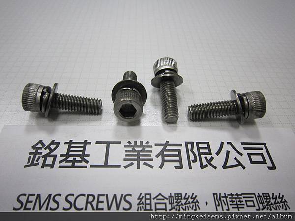 套華司螺絲 SEMS SCREWS 白鐵內六角螺絲套二片華司組合M6X20 STAINLESS STEEL HEX SOCKET CAP SCREWS WITH SPRING+FLAT WASHERS ASSEMBLIES