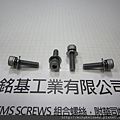 附華司螺絲 SEMS SCREWS 有頭內六角螺絲附彈簧華司和平華司組合M4X16 HEX SOCKET CAP SCREWS WITH SPRING+FLAT WASHERS ASSEMBLED