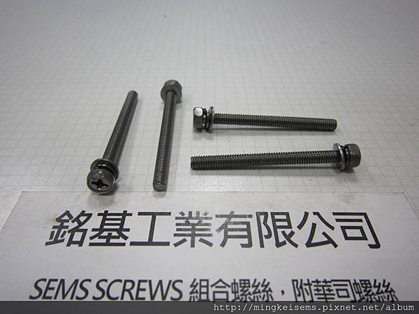 組合螺絲SEMS SCREWS 六角十字螺絲套附彈簧華司和平華司組合M4X45 HEX HEAD SEMS SCREWS WITH SPRING WASHERS+FLAT WASHERS ASSEMBLY