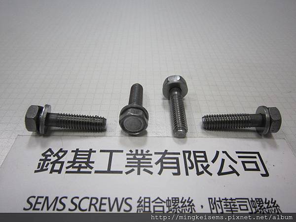 組合螺絲 SEMS SCREWS 六角頭半牙螺絲套附平華司組合 HEX HEAD SEMS SCREWS WITH FLAT WASHERS ASSEMBLY