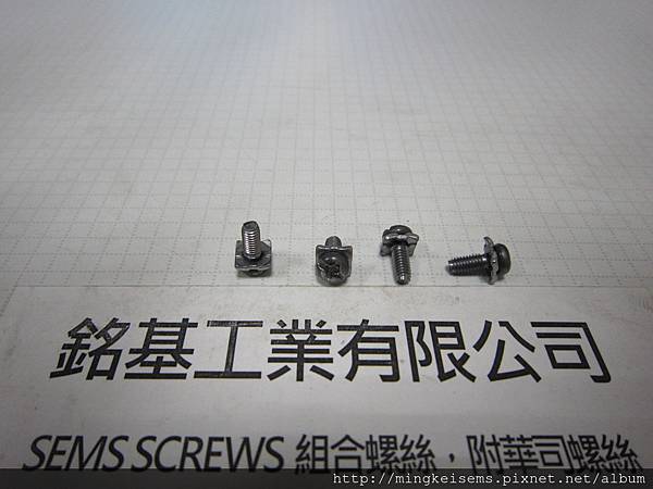 螺絲套華司 SEMS SCREWS 圓頭三角牙螺絲套四角華司組合 M3X8 PAN HEAD TRILOBULAR THREAD  SEMS SCREWS WITH SQUARE WASHERS ASSEMBLED