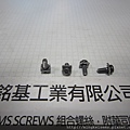 螺絲套華司 SEMS SCREWS 圓頭三角牙螺絲套四角華司組合 M3X8 PAN HEAD TRILOBULAR THREAD  SEMS SCREWS WITH SQUARE WASHERS ASSEMBLED