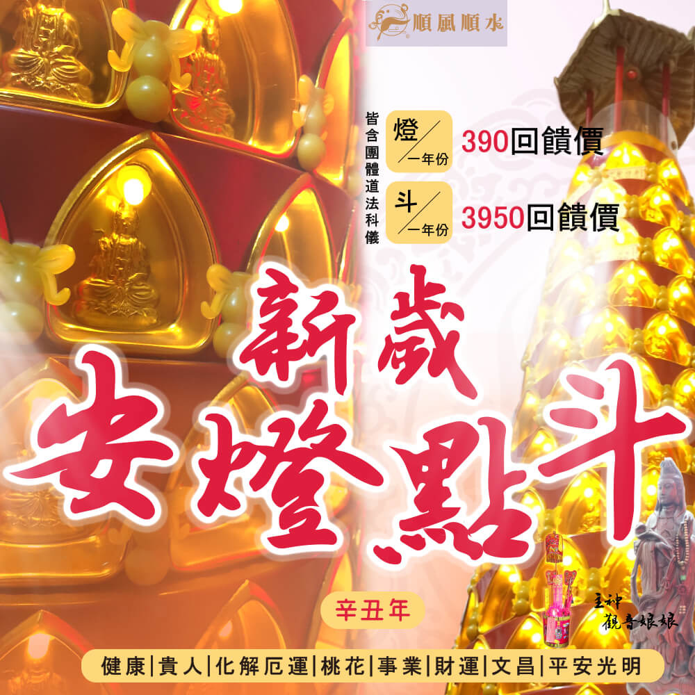 new-year-light-taoism-2021-1.jpg new-year-light-taoism-2021-1.jpg