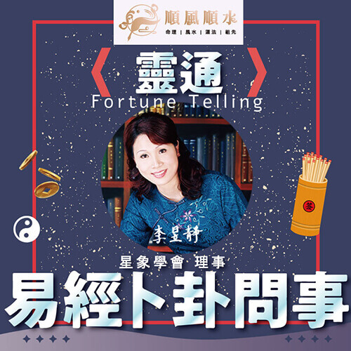fortune-telling-mingli-ask-1.jpg fortune-telling-mingli-ask-1.jpg