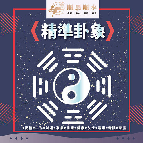 fortune-telling-mingli-ask-3.jpg fortune-telling-mingli-ask-3.jpg