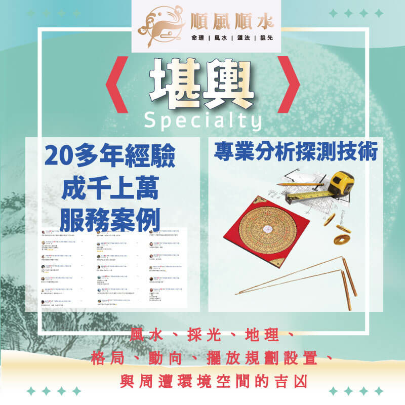 fengshui-house-service-2.jpg fengshui-house-service-2.jpg