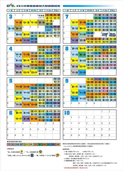 2011schedule.jpg