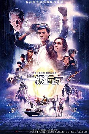 ReadyPlayerOne01