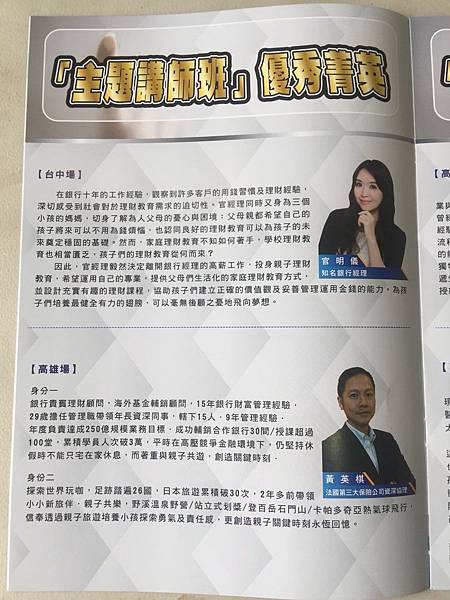 Full house 理財教養術_180129_0071.jpg