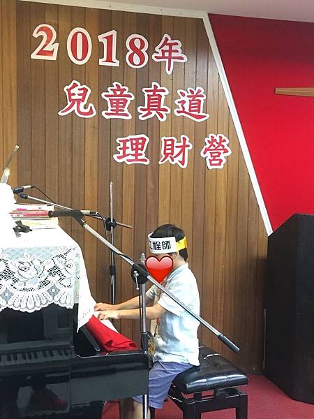 兒童真道理財營_180710_0006.jpg 兒童真道理財營_180710_0006.jpg