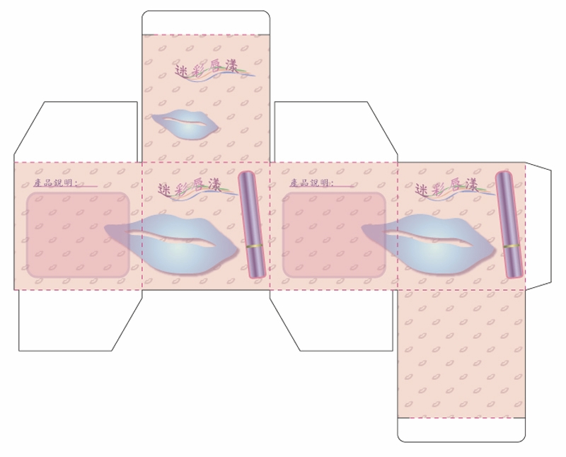 包裝盒  迷彩唇漾