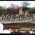 99.【080308】2008陽明山花季-IMG_0026.jpg