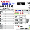 1070904--2MENU.jpg