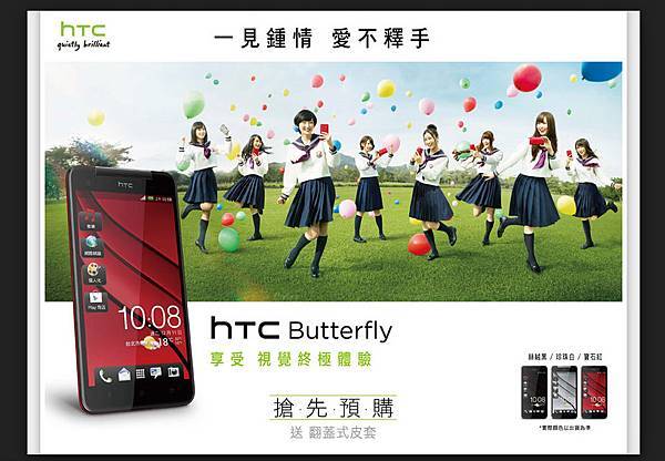 HTC Butterfly & Samsung GALAXY Note II