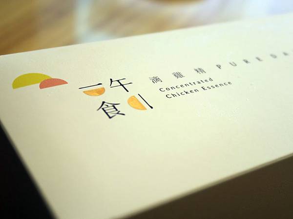 一午一食滴雞精 一午一食滴雞精