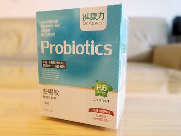 健康力益暢敏 健康力益暢敏