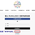 RUNALAND 路納星球