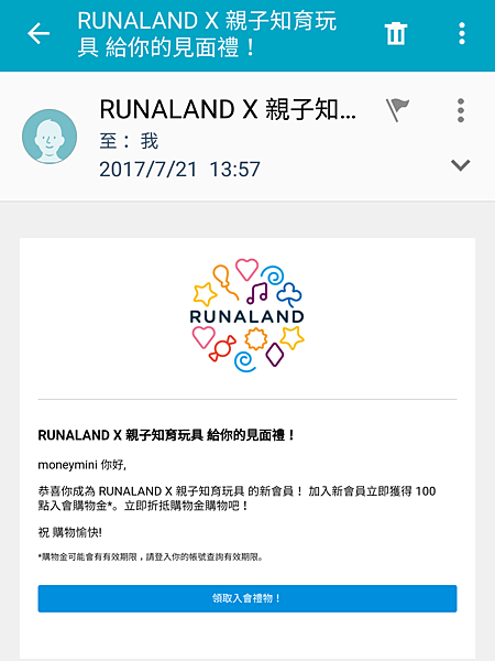 RUNALANO