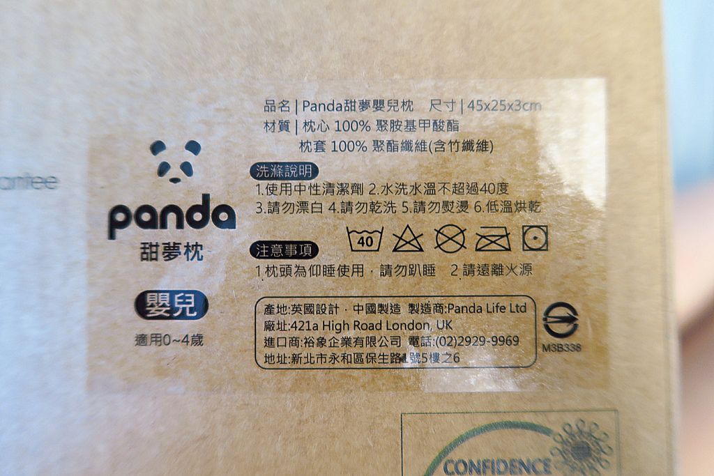 Panda甜夢枕