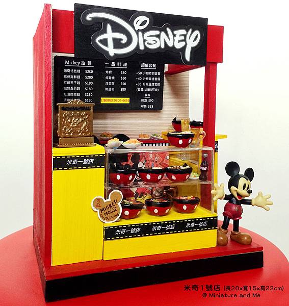 米奇1號店正面大1.jpg