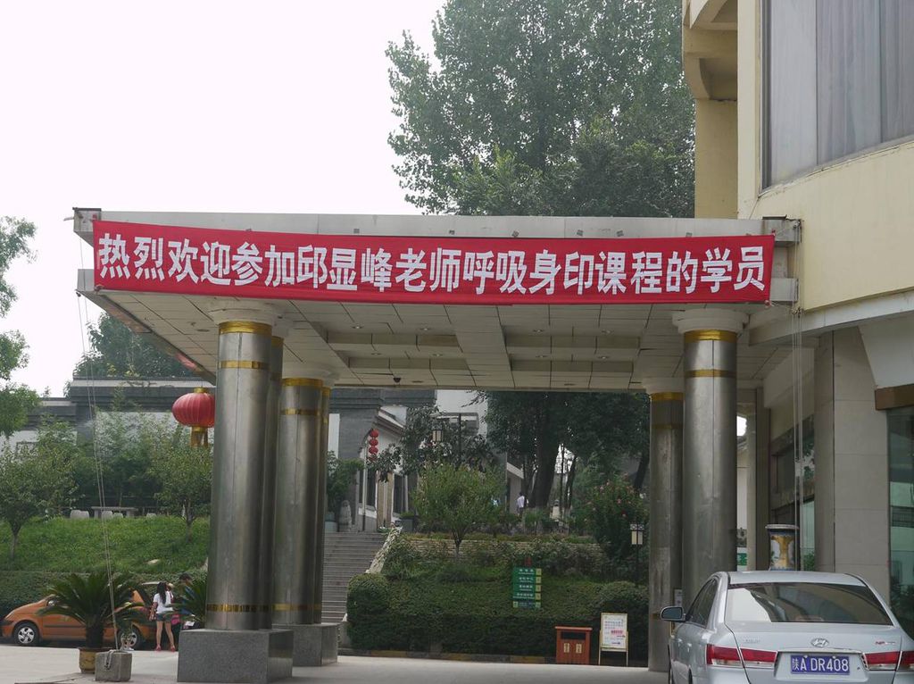 201109_西安-2.jpg 201109_西安-2.jpg