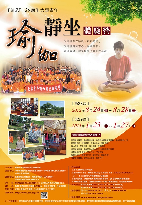 28th-29th大專營 28th-29th大專營