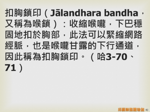 瑜伽教師完整學程探微20151116- (48).png