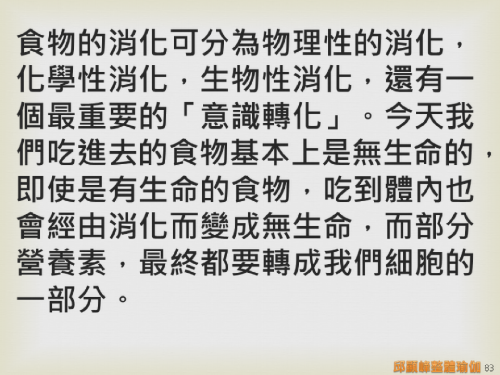 瑜伽教師完整學程探微20151116- (83).png