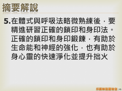 瑜伽教師完整學程探微20151116- (146).png