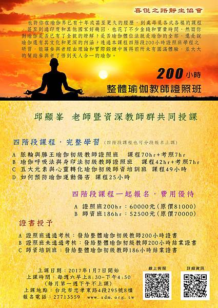 20170107-2.200小時DM確定版 20170107-2.200小時DM確定版