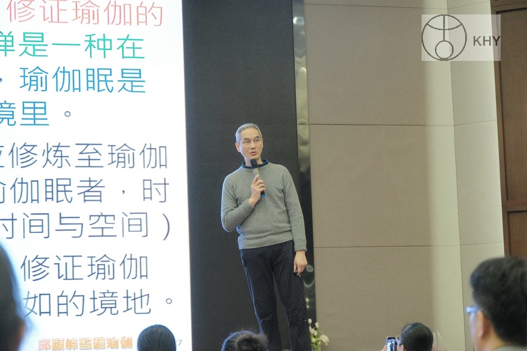 邱顯峰南京瑜伽呼吸法與身印法中級教師認證班精采回憶(一)